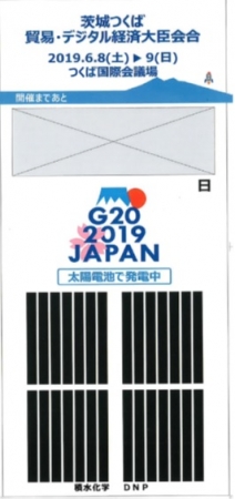 Ｇ２０カウントダウンボード