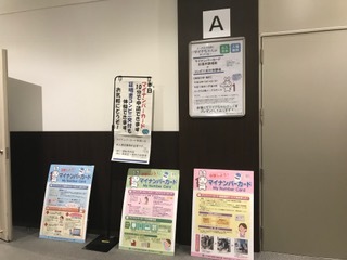 マイナンバーカードはホールAで申請できます！