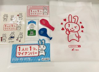 マイナちゃん特製グッズプレゼント！