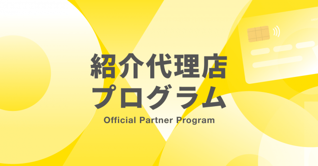 Partner program