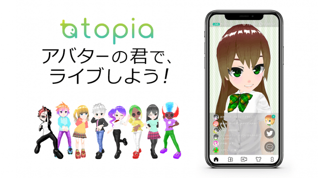 トピアメインビジュアル