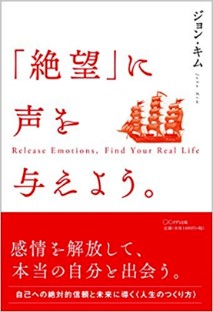 「絶望」に声を与えよう