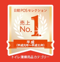 売上No.1のエンブレム