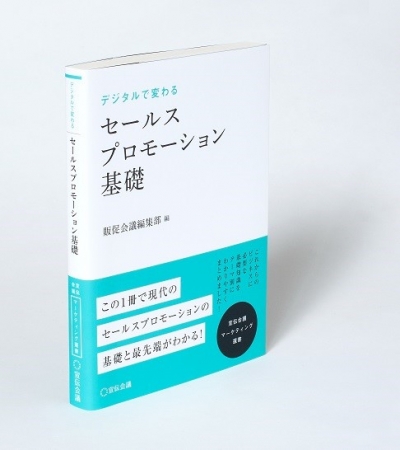 ◆献本希望、著者への取材、講演依頼、書籍のプレゼントキャンペーンなどのご相談も承っております。