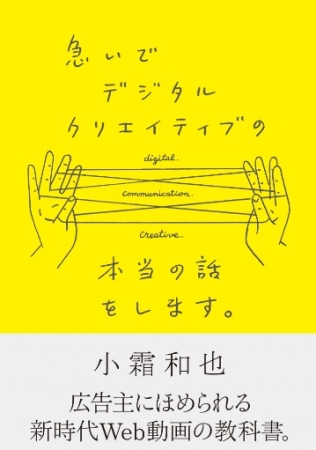 2017年7月1日より順次発売 定価 本体1,800円（＋税）／四六判／ 312ページ／ISBN978-4883354054 発行：株式会社宣伝会議