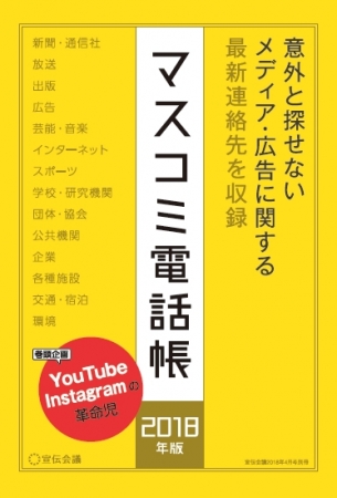 株式会社 宣伝会議 書籍編集部　編 定価：本体1852円+税　B6判　512ページ