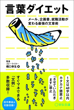 定価本体1500円＋税 ISBN 978-4-88335-480-1 215ページ