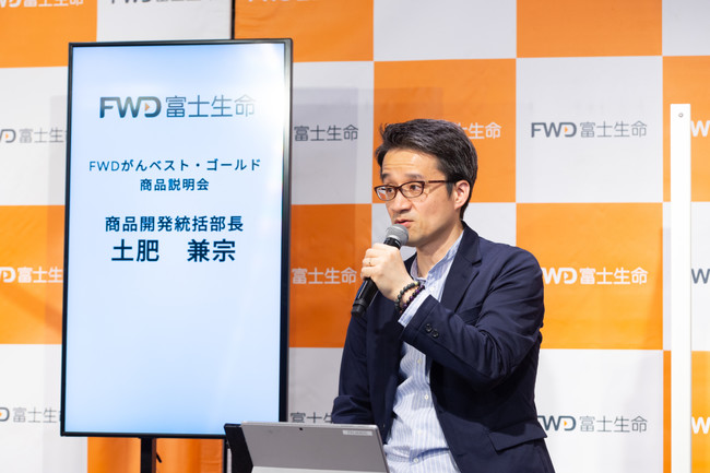 FWD富士生命　商品開発統括部長　土肥兼宗