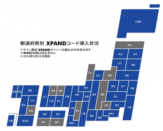 都道府県別XPANDコード設置状況