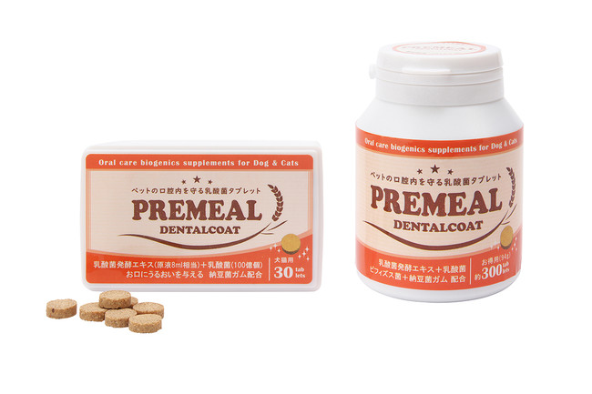 PREMEAL（写真左）レギュラーサイズ　（写真右）お徳用サイズ