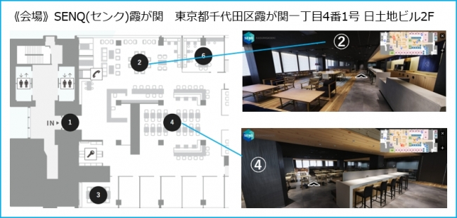 会場：SENQ(センク)霞が関　銀座線虎ノ門駅7番出口出てすぐ