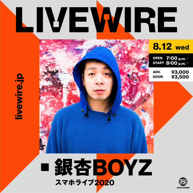 銀杏BOYZ 「スマホライブ2020」