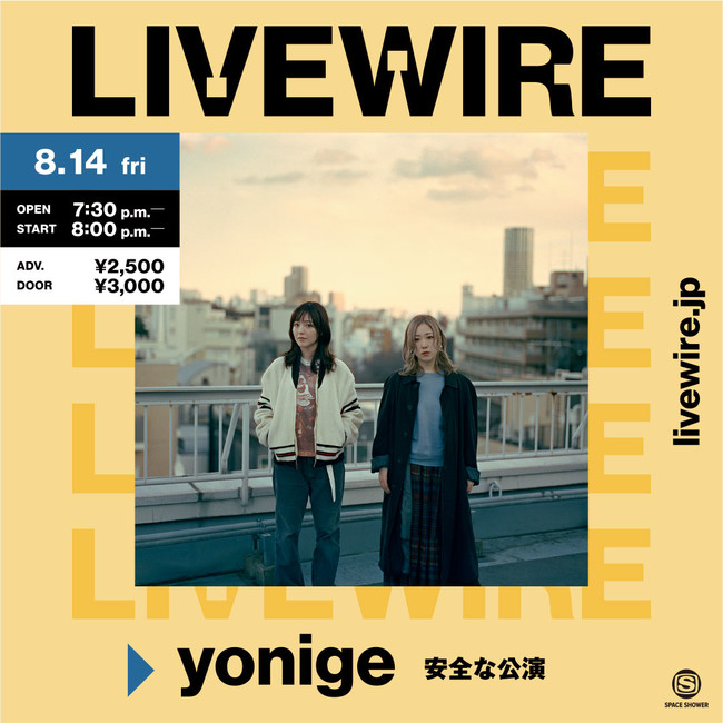 yonige「安全な公演」