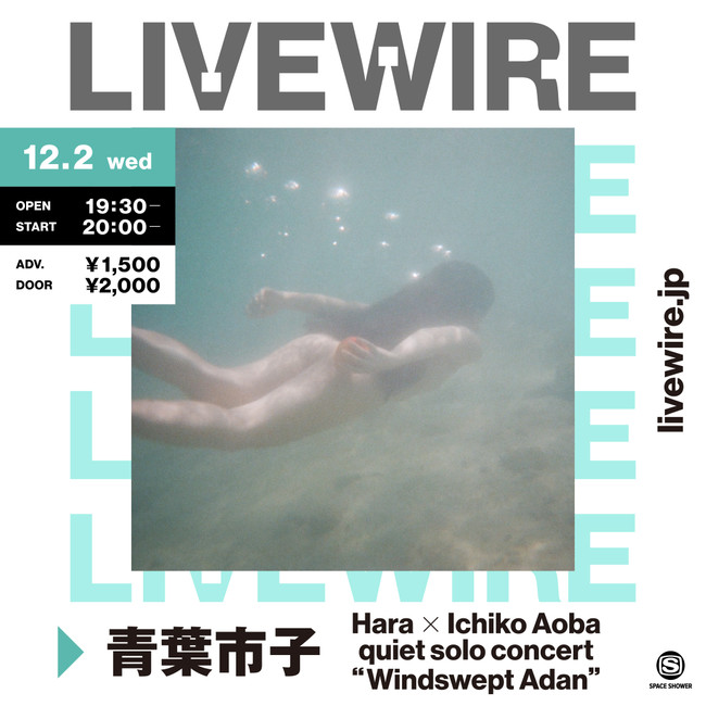 青葉市子 Hara X Ichiko Aoba quiet solo concert Windswept Adan