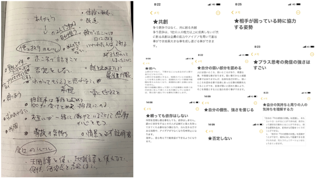 亮介のノートメモ。この日は敬介と12時間ほど行動を共にした。このときから、お互いに徹底的に向き合うようになった