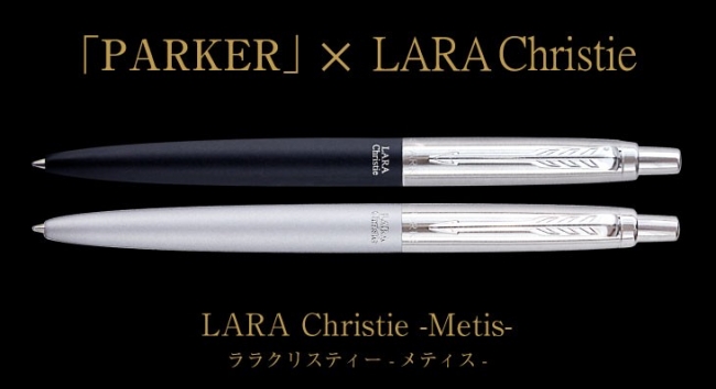 PARKER × LARA Christie ボールペン Metis