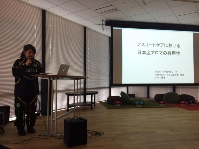 「アスリートケアにおける日本産精油の有用性」について話をしている小林摩希先生。