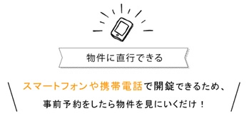 現地に直行だから楽ちん