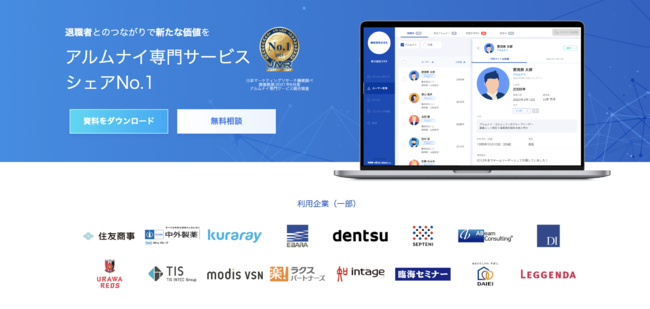 Official-Alumni.comウェブサイトのキャプチャ