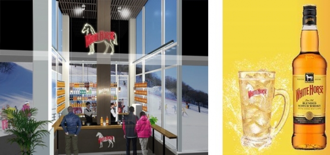 写真左：『Hakuba White Horse “Highball with Scotch” Bar』イメージ写真、右：「ホワイトホース白馬ハイボール」イメージ写真