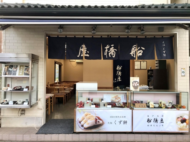 店舗外観