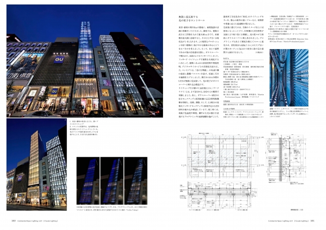 （設計／日建設計　照明計画／ワークテクト　撮影／ナカサ＆パートナーズ　Yuriko Takagi）