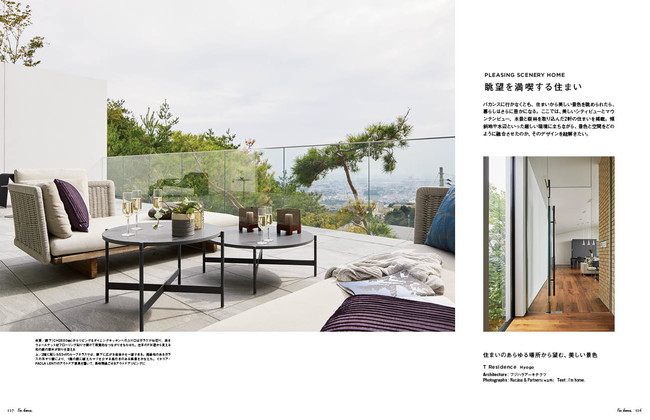 T Residence　設計：フジハラアーキテクツ