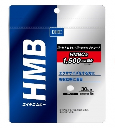 HMB　パッケージ