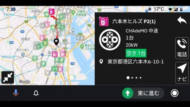 充電スポットへカーナビで案内