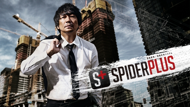 大森南朋主演のSpiderPlus新CM。品川ヒロシがCM初監督を務める。