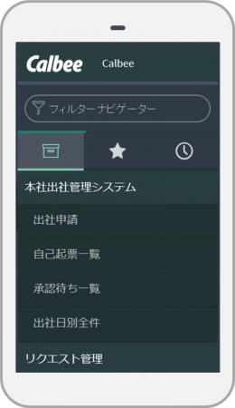 社員の勤怠管理アプリ（ServiceNow モバイルアプリ）＊のスマホ画面イメージ