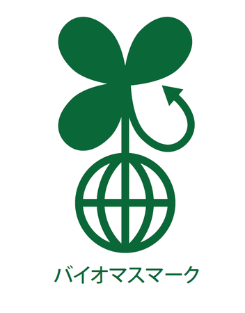 パッケージ裏面に表示していく「バイオマスマーク」