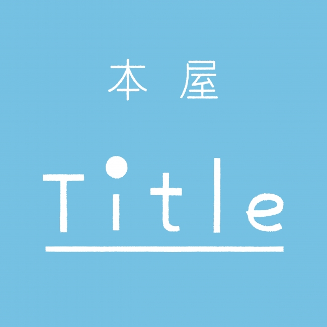 Titleロゴ