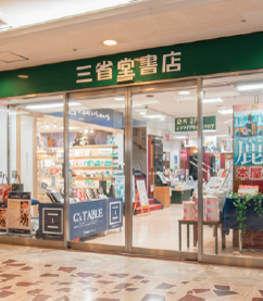 三省堂書店 有楽町店