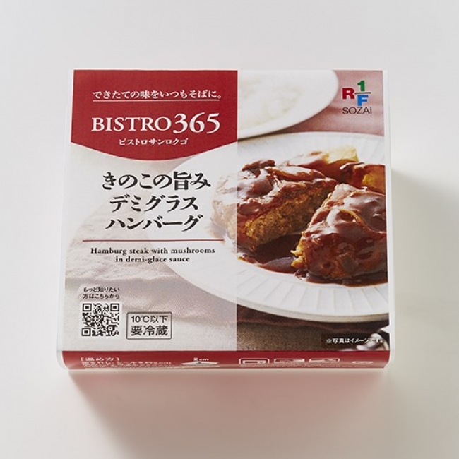 ▲BISTRO365の一例