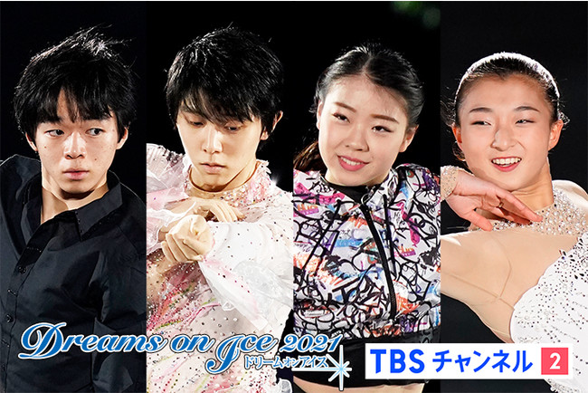 （左から）鍵山優真、羽生結弦、紀平梨花、坂本花織