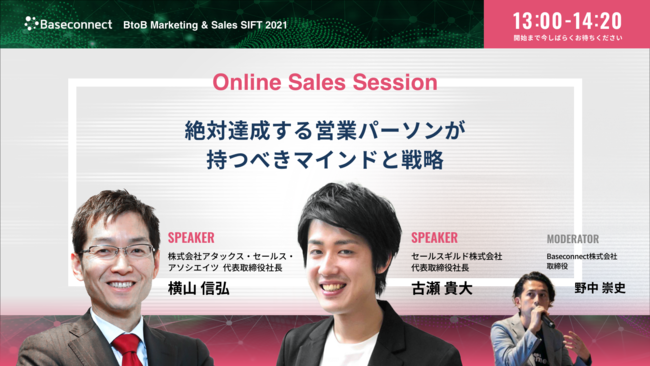 OnlineSales Session