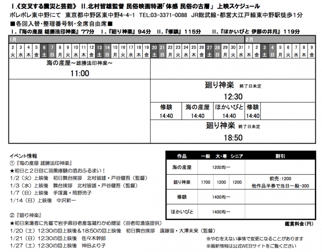 上映スケジュール