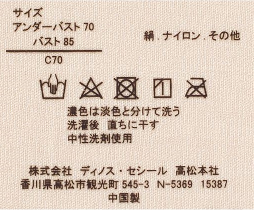 チクチクする肌触りが不快な洗 濯ネームは、プリントに。