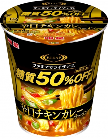 辛口チキンカレーラーメン