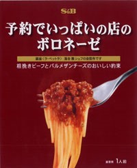 2001年発売当初