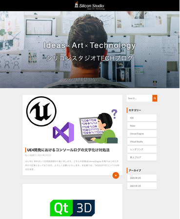 シリコンスタジオ TECHブログ（blog.siliconstudio.co.jp）