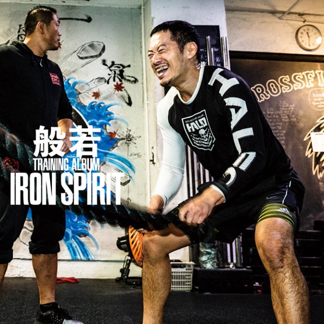 般若「IRON SPIRIT」ジャケット写真