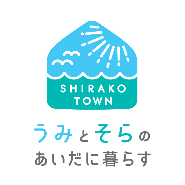 白子町の移住・定住のロゴマーク