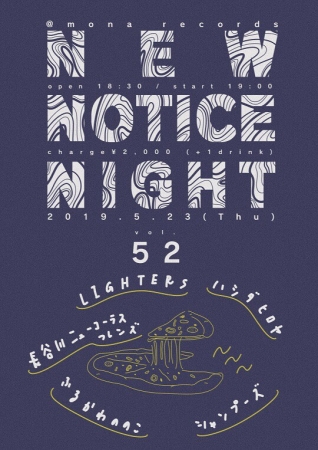 New Notice Night vol.52