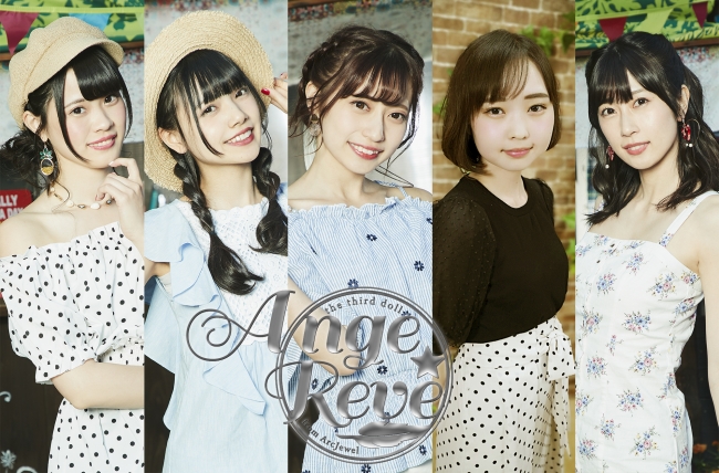 Ange☆Reve　左から水野結愛・吉橋亜理砂・佐々木璃花・原姫子・権田夏海