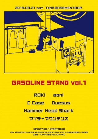 GASOLINE STAND vol.1