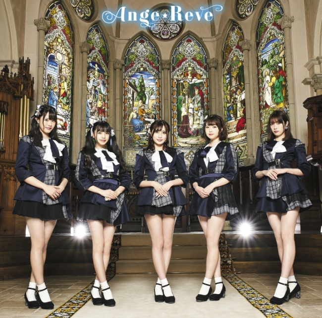 「Ange☆Reve」通常盤ジャケット写真