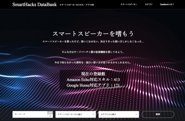 SmartHacks DataBank