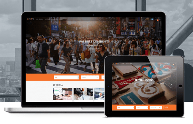 「JoBins」サービス画面イメージ